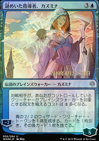 Kasmina, mentor nigmatique - Prerelease Promos