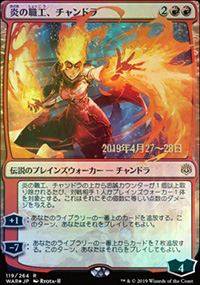 Chandra, artisane de feu - Prerelease Promos