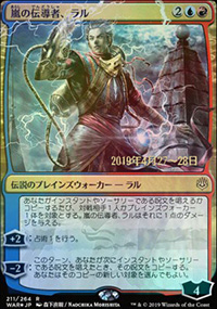 Ral, conduit de l'orage - Prerelease Promos