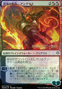 Angrath, capitaine du chaos - Prerelease Promos