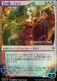 Nahiri, orage de pierres - Prerelease Promos