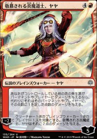 Jaya, mage du feu vnre - Misc. Promos