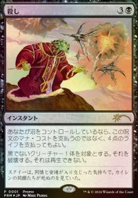 Dgommage - Misc. Promos