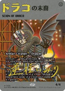 Scion of Draco - Secret Lair