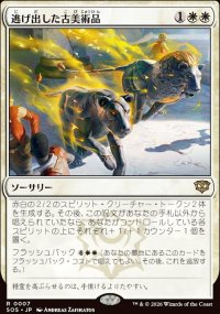 [Antique Runaways] - Secrets of Strixhaven