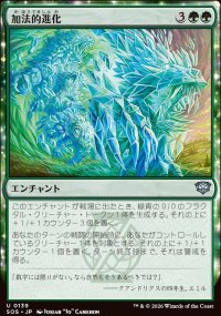 [Additive Evolution] - Secrets of Strixhaven