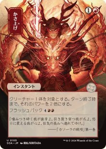 Bulk Up - Secrets of Strixhaven Mystical Archive