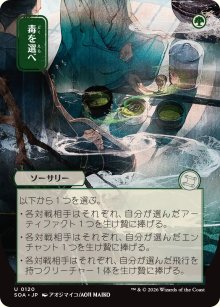 Pick Your Poison - Secrets of Strixhaven Mystical Archive