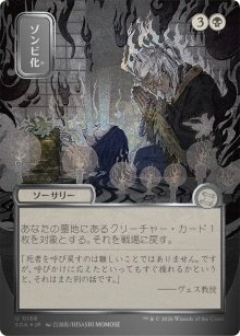 Zombification - Secrets of Strixhaven Mystical Archive