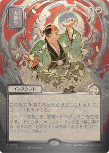 Le pactole - Secrets of Strixhaven Mystical Archive