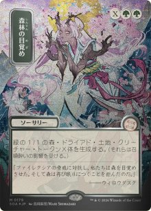 �veil des bois - Secrets of Strixhaven Mystical Archive